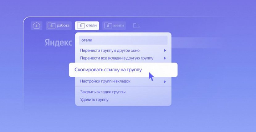 А Google Chrome так не умеет: у «Яндекс Браузера» появились новые опции